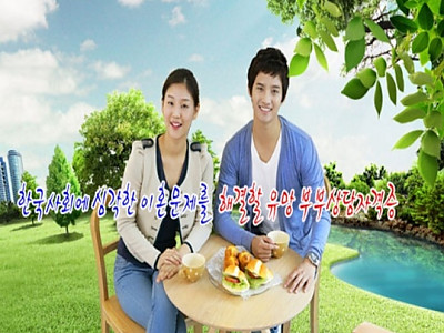 이혼율 높을 때 유망 직업 '부부심리 상담사' 자격증 무료 상담 받으세요