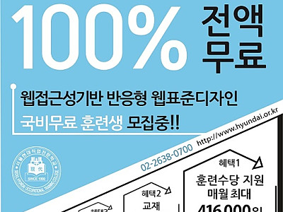 2018년 취업은 서울현대직업전문학교에서 준비하세요