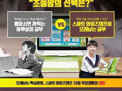 오래 남는 공부를 시작하고 초등 한자 문제집과 비상교육 수학문제집도 무료로 받으세요
