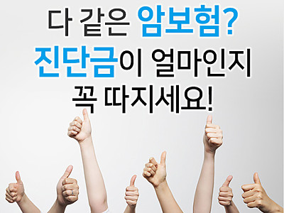 라이나생명 암보험 뭐가 좋길래, 지금 상담 신청하세요